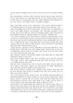 [사회복지발달사] 한국의 사회복지발달사-11