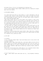 [사회복지조사론] 대학교 사회봉사 학점제와 대학생의식 조사 연구-2