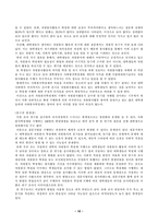 [사회복지조사론] 대학교 사회봉사 학점제와 대학생의식 조사 연구-10