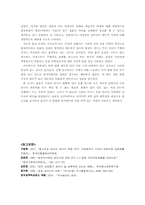 [사회조사] 2004년 서울 지역 거주 여대생들의 성의식과 태도에 관한 연구-15