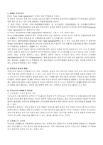 [사회학] FTA체결로 인한 농민의 입장-4
