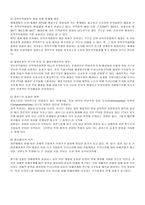 [사회학] FTA체결로 인한 농민의 입장-5