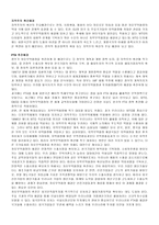 [사회학] FTA체결로 인한 농민의 입장-6