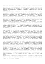 [사회학] FTA체결로 인한 농민의 입장-8