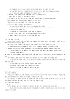 [사회학] FTA체결로 인한 농민의 입장-12