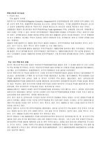 [사회학] FTA체결로 인한 농민의 입장-14