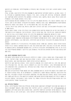 [사회학] FTA체결로 인한 농민의 입장-17