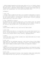[사회학] FTA체결로 인한 농민의 입장-19