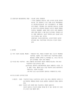 [사회학] 문화 코드 얼짱 몸짱-2