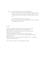 [사회학] 문화 코드 얼짱 몸짱-3