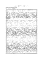 [사회학] 문화주의-1