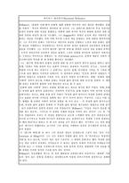 [사회학] 문화주의-3