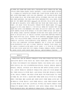 [사회학] 문화주의-7