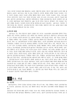 [상담심리] 실존치료-2