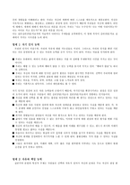 [상담심리] 실존치료-3