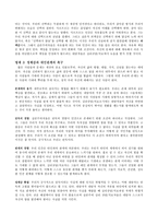[상담심리] 실존치료-4