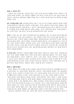 [상담심리] 실존치료-5