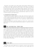[상담심리] 실존치료-7
