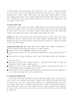 [상담심리] 실존치료-8