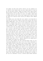 [성상품화] 여성의 성상품화에 대하여- 광고에서의 여성의성-2