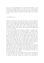 [성상품화] 여성의 성상품화에 대하여- 광고에서의 여성의성-3