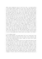 [성상품화] 여성의 성상품화에 대하여- 광고에서의 여성의성-4