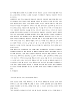 [성상품화] 여성의 성상품화에 대하여- 광고에서의 여성의성-5