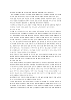 [성상품화] 여성의 성상품화에 대하여- 광고에서의 여성의성-6