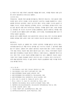 [성상품화] 여성의 성상품화에 대하여- 광고에서의 여성의성-7
