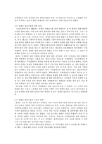 [장애인복지] 장애인편의시설-8