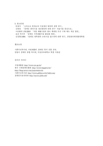 [장애인복지] 장애인편의시설-13