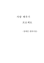 [장애인복지] 장애인편의시설-19