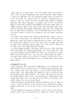 [정신보건] 심리학적재활 사회학적재활-2