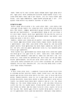 [정신보건] 심리학적재활 사회학적재활-4