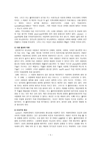 [정신보건] 심리학적재활 사회학적재활-5