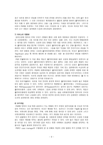 [정신보건] 심리학적재활 사회학적재활-6