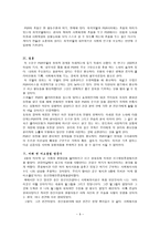 [정신보건] 심리학적재활 사회학적재활-9