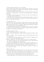 [정신보건] 정신분열접근법-2