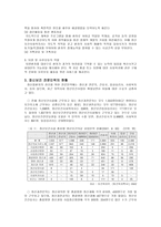 [정신보건사회복지론] 정신보건전문인력체계-3