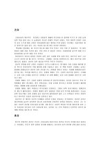 [중국문화]중국의 관혼상제-1