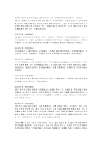 [중국문화]중국의 관혼상제-2