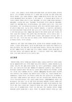 [중국문화]중국의 관혼상제-4