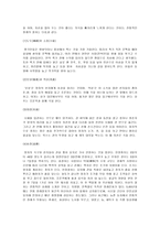 [중국문화]중국의 관혼상제-5