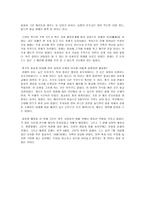 [중국문화]중국의 관혼상제-6