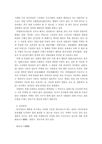 [중국문화]중국의 주거문화 및 음식문화-3