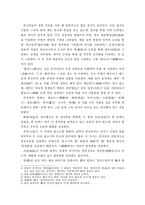 [중국문화]중국의 주거문화 및 음식문화-4