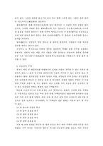 [중국문화]중국의 주거문화 및 음식문화-5