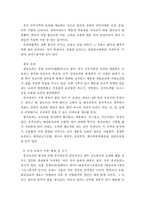 [중국문화]중국의 주거문화 및 음식문화-8