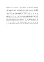 [중국문화]중국의 주거문화 및 음식문화-9