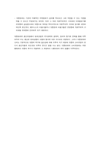 대중문화의 정치와 경제-3